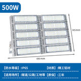 LED隧道灯模组投光灯100瓦户外工程防水足球篮球广场照明灯高杆灯