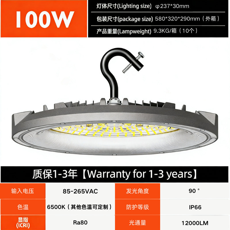 跨境薄款ufo工矿灯高棚吊灯车间仓库ufo飞碟天棚灯厂房工业照明