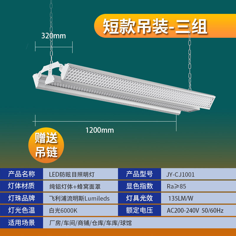 匹克球灯 led长条灯条形灯蜂窝厂房灯工矿灯商业照明灯球馆灯批发