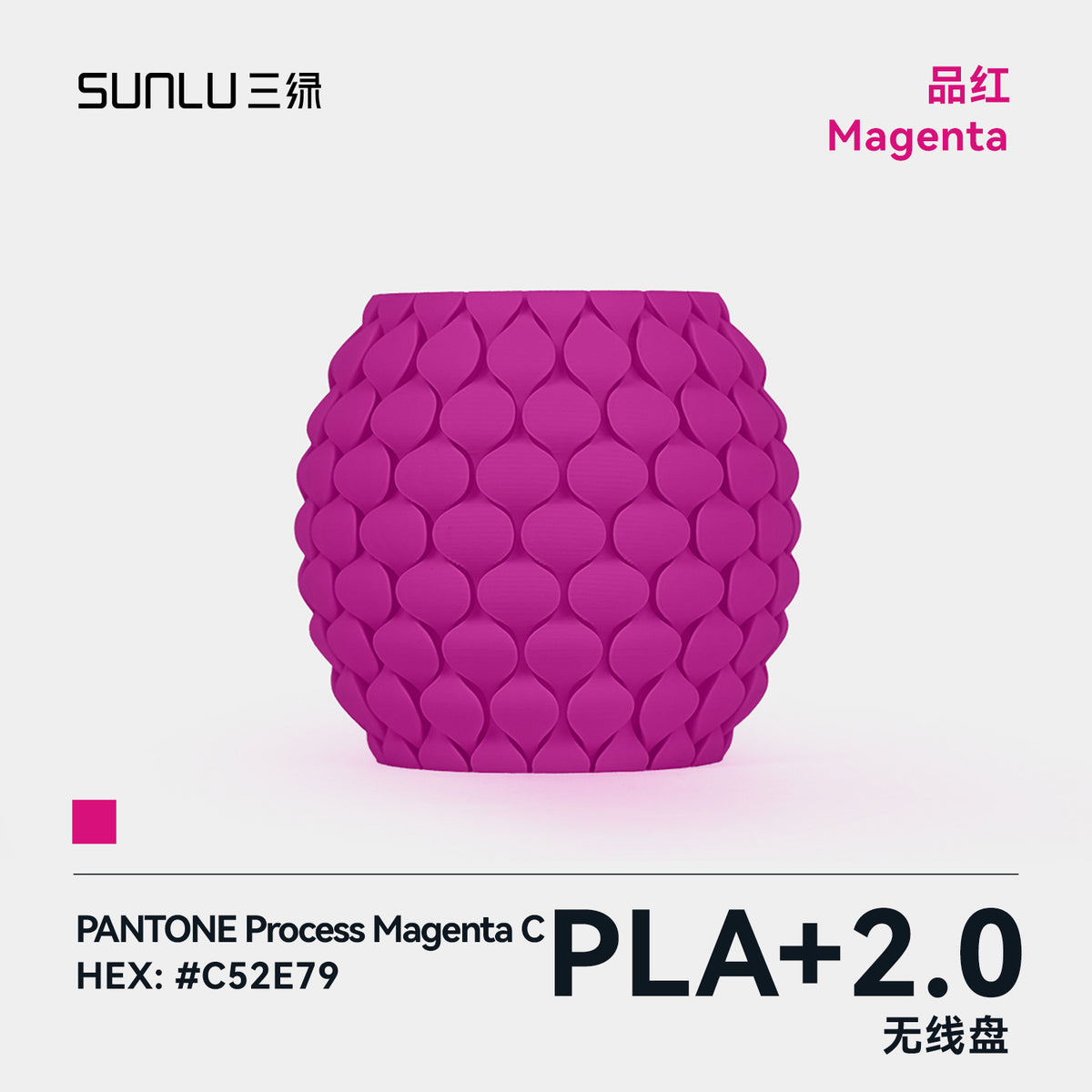 【无线盘】三绿SUNLU3D打印耗材PLA+2.0高韧性高强度可高速打印