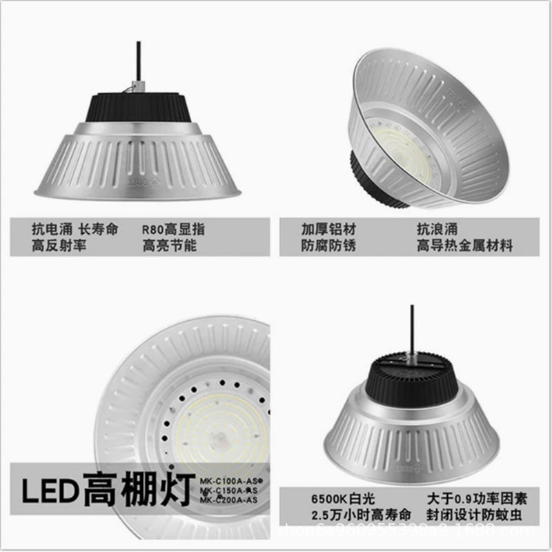 公/牛LED工矿灯 超亮大功率厂房灯 仓库车间工业照明防水100W200W