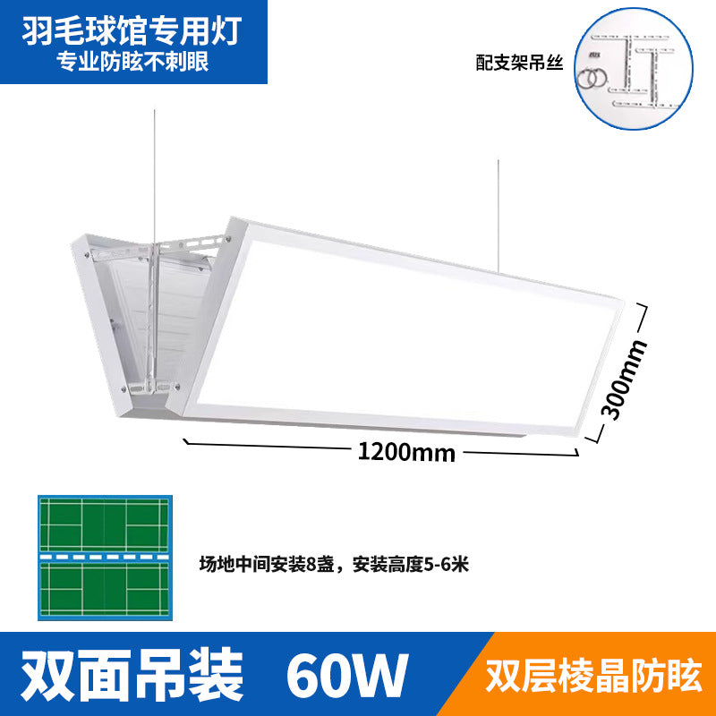 无影灯LED防眩目羽毛球馆专用灯室内球场馆直播间照明高亮无影灯