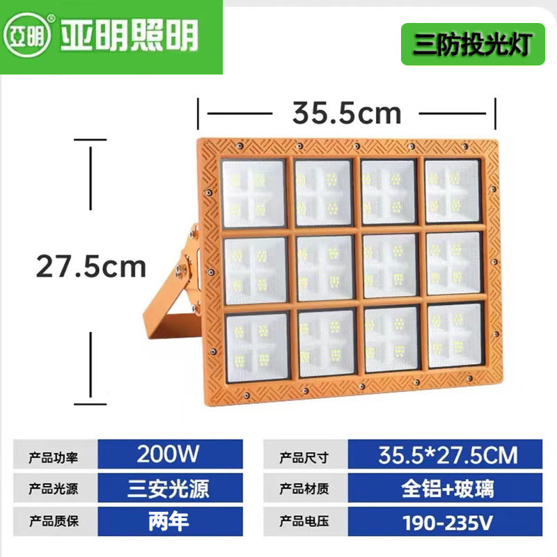 上海亚明led三防投光灯工矿灯50瓦300瓦加油站仓库防爆灯防雾防水