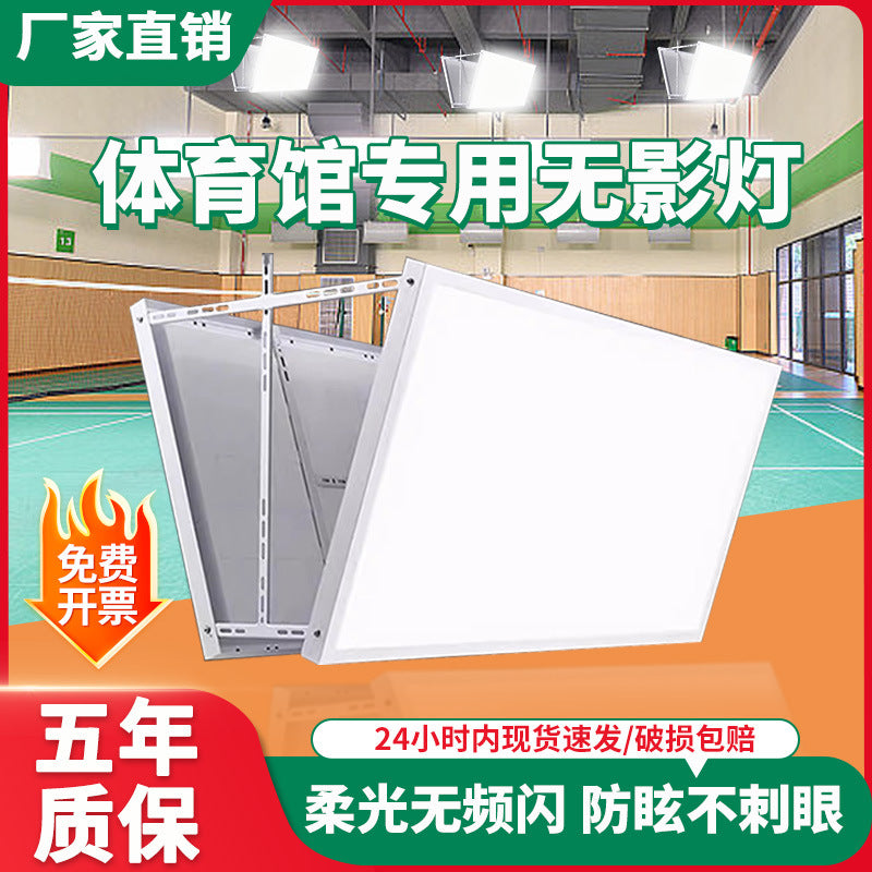 乒乓球室无影灯LED防眩目羽毛球馆专用灯直播间顶灯照明灯无频闪