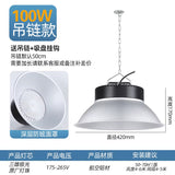 led工矿灯100W天棚厂房吊灯车间仓库体育馆150W200W节能高亮