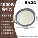 LED高杆灯塔吊灯体育馆公园广场大功率投光灯足球场网球场高射灯
