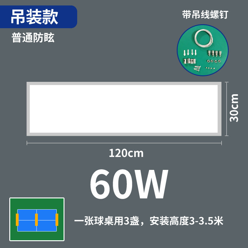 乒乓球馆专用灯LED防眩目球馆灯乒乓球室照明灯无影灯超亮