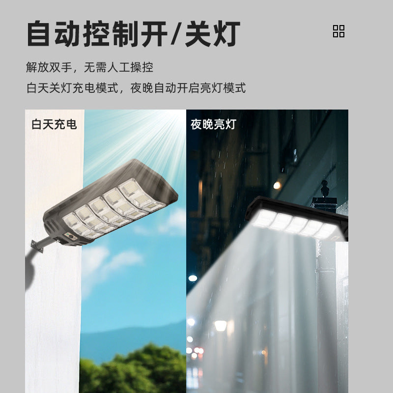 新款一体化太阳能路灯户外照明雷达感应新农村路灯三面发光庭院灯