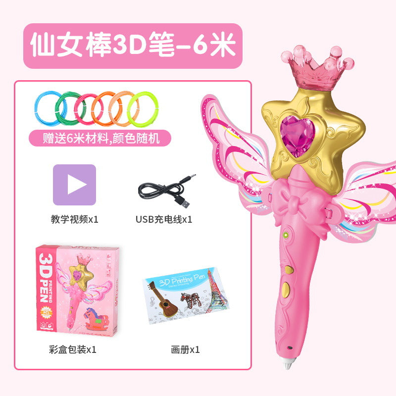 儿童3d打印笔低温插电款绘画仙女棒三D学生涂鸦立体笔女孩玩具