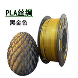3D打印拓树耗材丝绸双色红金蓝绿FDM材料1.75mm适用拓竹创想打印