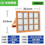 上海亚明led三防投光灯工矿灯50瓦300瓦加油站仓库防爆灯防雾防水