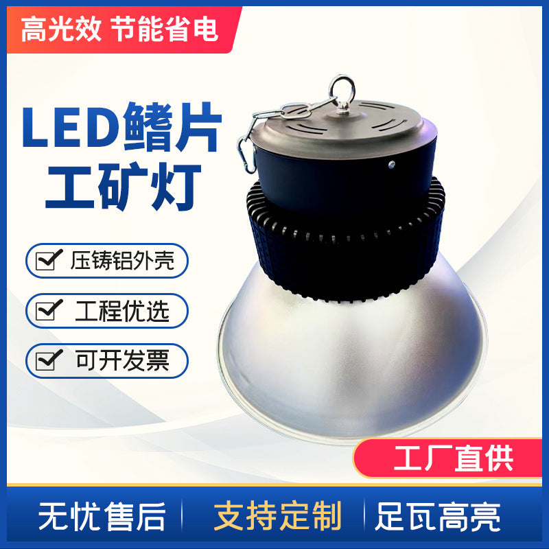 LED工矿灯工业吊灯足瓦大功率厂房灯超亮仓库车间照明灯高棚灯