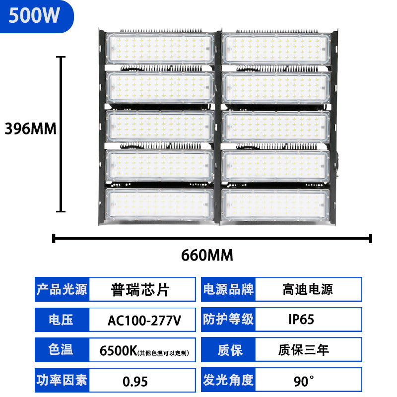 led模组灯隧道灯广场灯户外防水足球场高杆广场投光灯泛光灯射灯