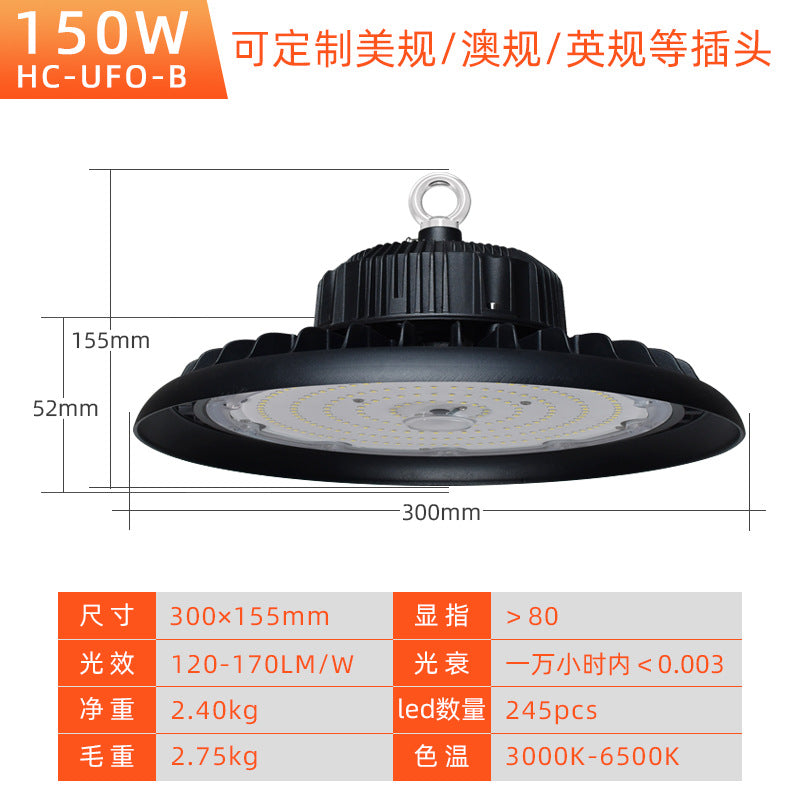 外贸led工矿灯工业工程照明100W150W200W240Wledufo飞碟灯高亮度