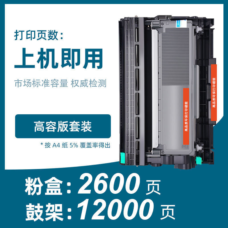 适兄弟DCP-7080D打印机粉盒DCP-7080硒鼓易加粉墨盒7080鼓架套装