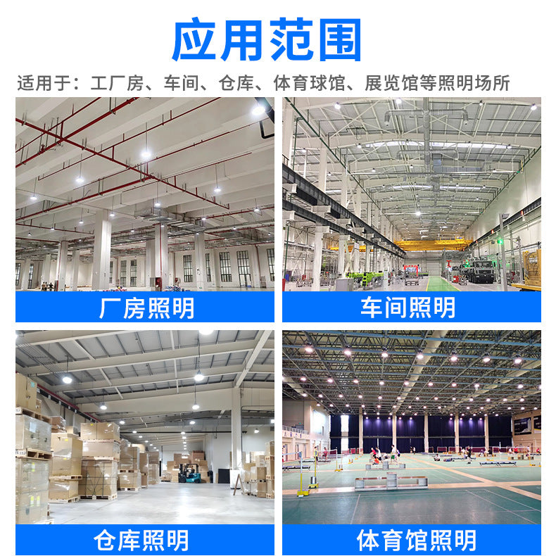 led厂房灯工厂车间仓库球馆天井防水防尘led高棚灯ufo飞碟工矿灯