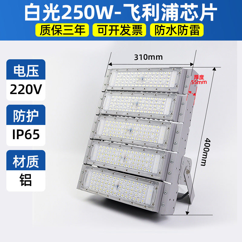 沈防led模组隧道投光灯泛光灯防水超亮高杆灯广场球场工地照明灯