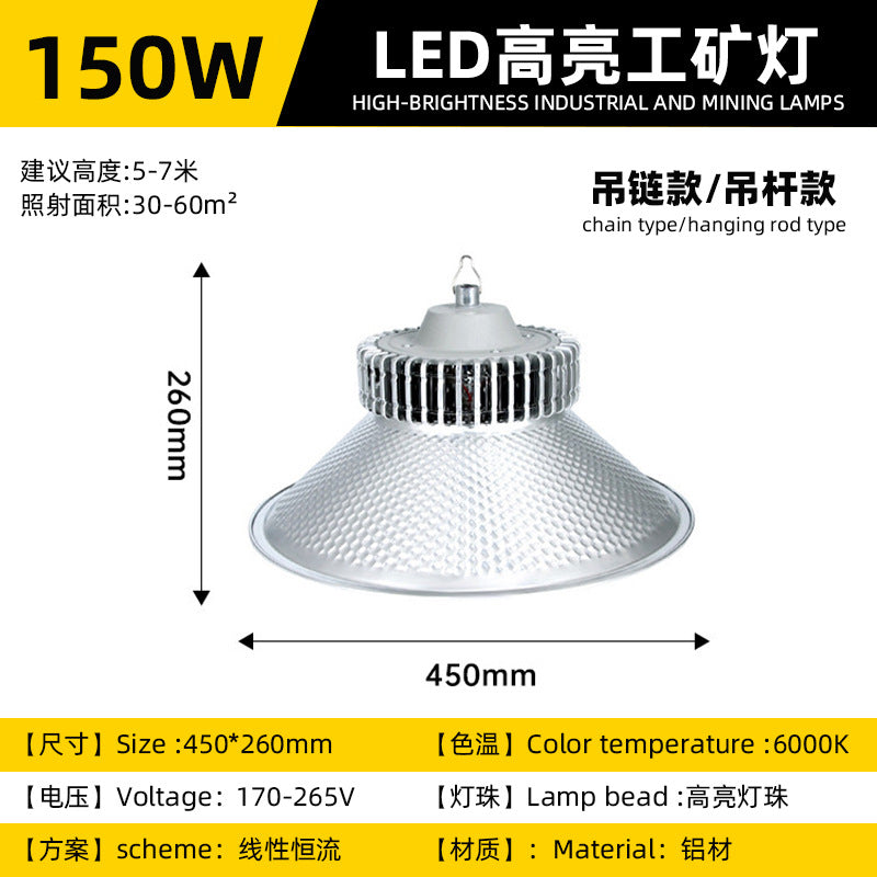led工矿灯鳍片工业厂房仓库照明高低塔吊灯工厂车间厂房灯天棚