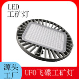 跨境宽压ufo工矿灯羽毛球场灯车间仓库照明灯UFO飞碟灯led工矿灯