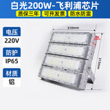 沈防led模组隧道投光灯泛光灯防水超亮高杆灯广场球场工地照明灯