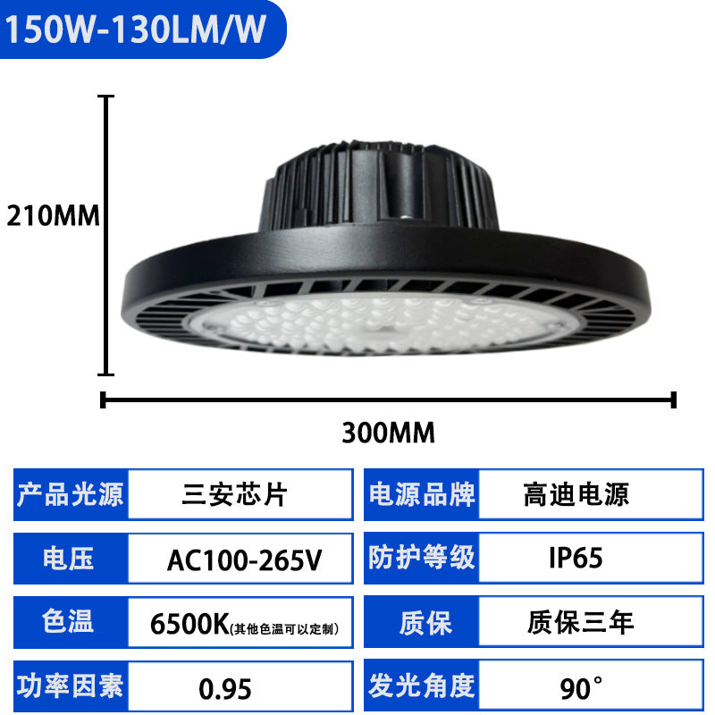 跨境led飞碟灯天棚灯吊灯三防水工厂仓库大功率厂房车间UFO工矿灯