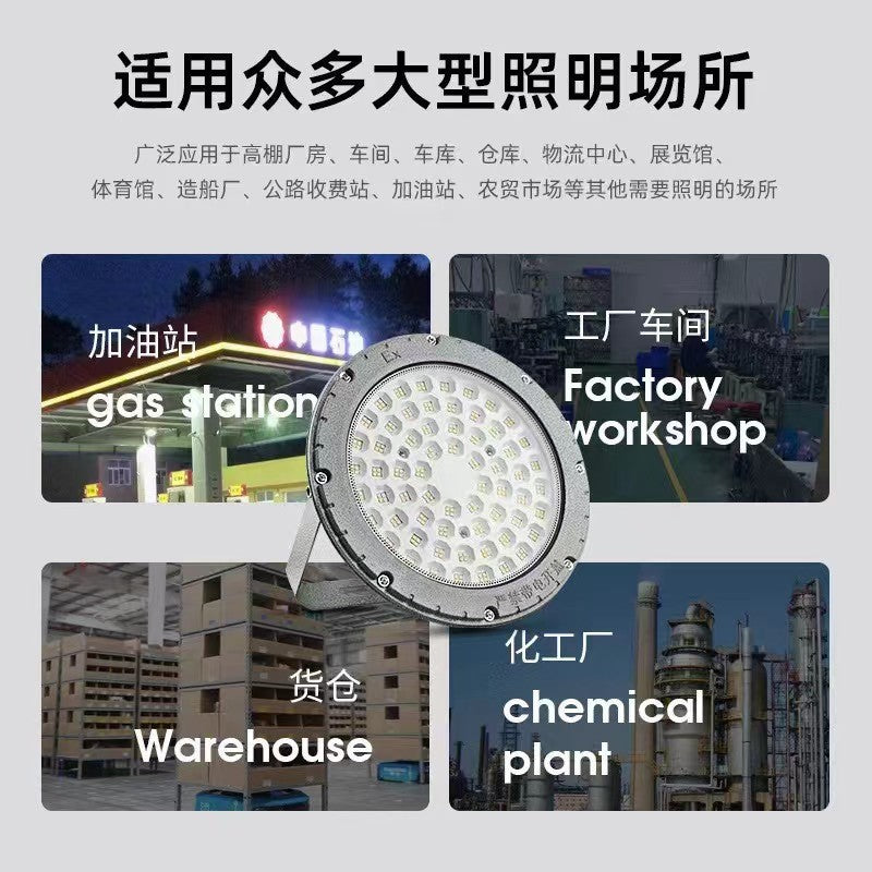 LED防爆灯100W工程款照明灯车间仓库吊顶天棚灯圆形LED防爆工矿灯