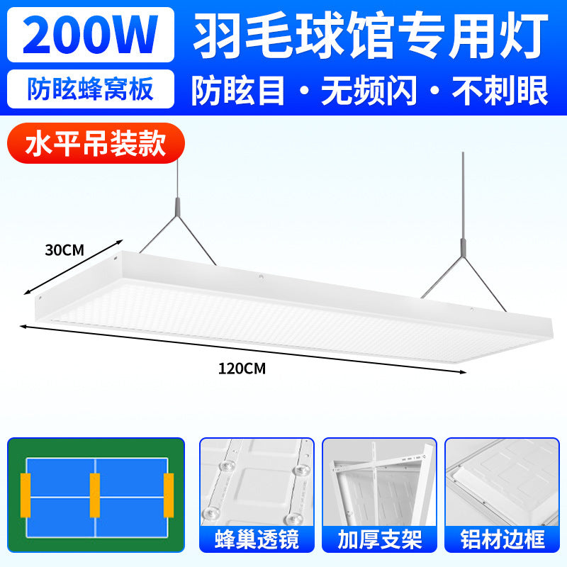 乒乓球室无影灯LED防眩目羽毛球馆专用灯直播间顶灯照明灯无频闪