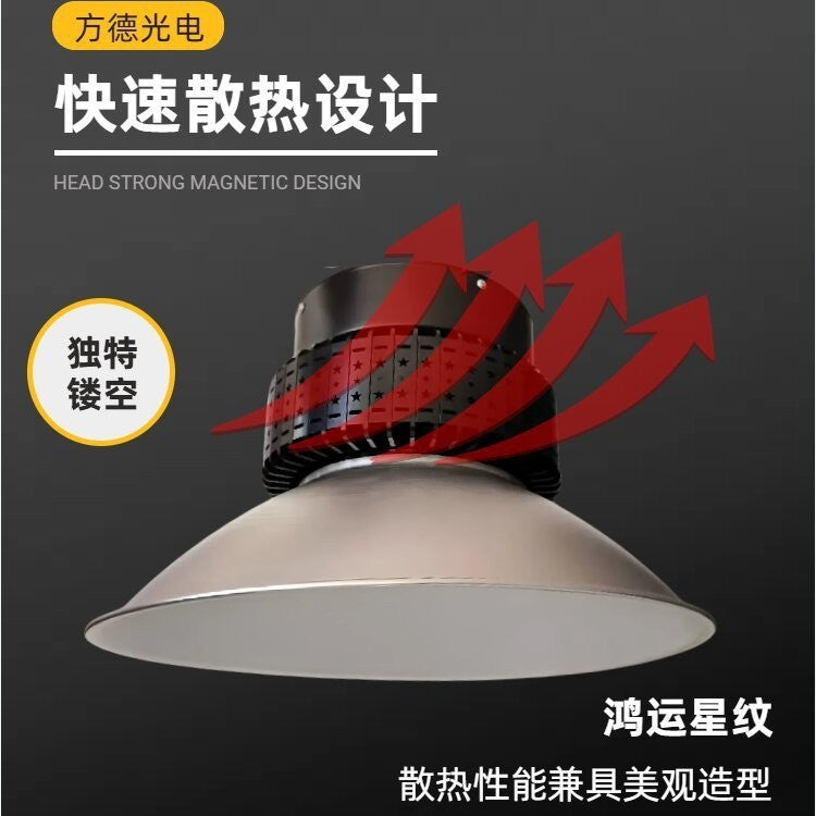 LED工矿灯工业吊灯足瓦大功率厂房灯超亮仓库车间照明灯高棚灯