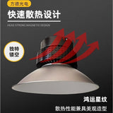 LED工矿灯工业吊灯足瓦大功率厂房灯超亮仓库车间照明灯高棚灯