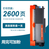 适兄弟DCP-7080D打印机粉盒DCP-7080硒鼓易加粉墨盒7080鼓架套装