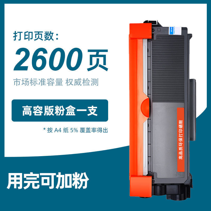 适兄弟DCP-7080D打印机粉盒DCP-7080硒鼓易加粉墨盒7080鼓架套装
