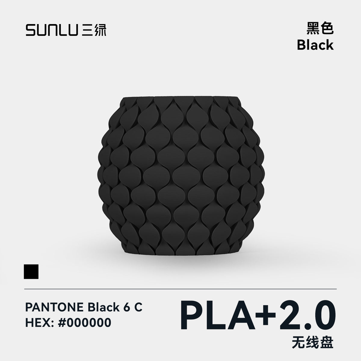 【无线盘】三绿SUNLU3D打印耗材PLA+2.0高韧性高强度可高速打印