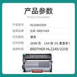 适用兄弟HL-2240D粉盒2240打印机硒鼓2220 2250DN 2270DW晒鼓墨盒