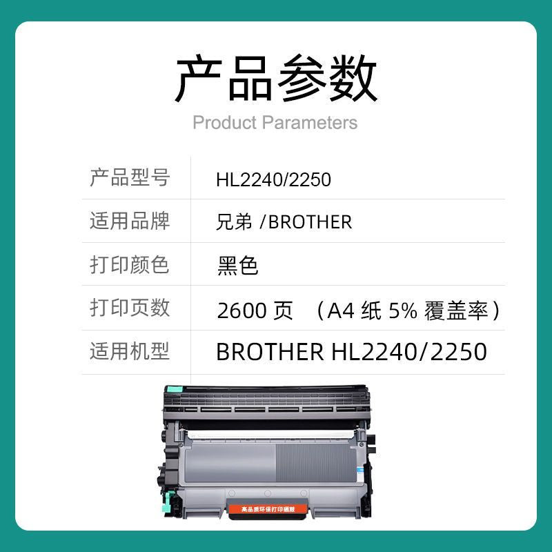 适用兄弟HL-2240D粉盒2240打印机硒鼓2220 2250DN 2270DW晒鼓墨盒