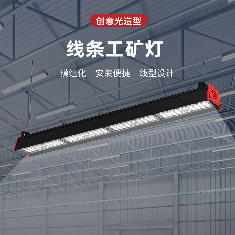 多角度防眩线型工矿灯室内球场车间仓库停车场led隧道灯条形灯