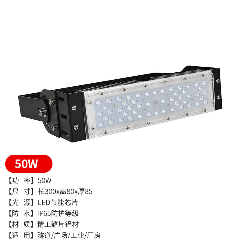 led隧道灯 模组泛光投光灯防水防爆工地高亮投射灯高速涵洞照明灯