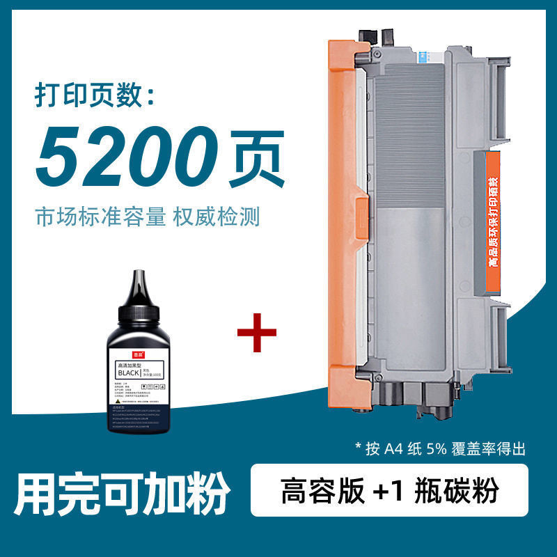 适用兄弟HL-2240D粉盒2240打印机硒鼓2220 2250DN 2270DW晒鼓墨盒