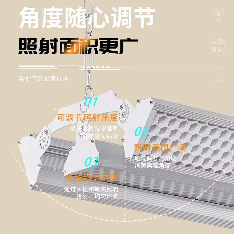 匹克球灯 led长条灯条形灯蜂窝厂房灯工矿灯商业照明灯球馆灯批发