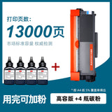适兄弟DCP-7080D打印机粉盒DCP-7080硒鼓易加粉墨盒7080鼓架套装