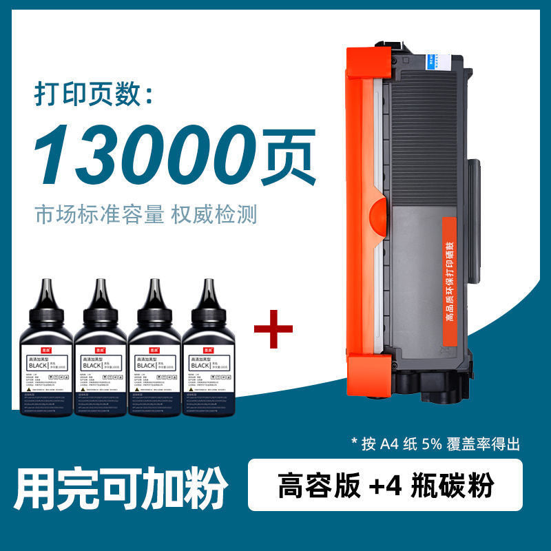 适兄弟DCP-7080D打印机粉盒DCP-7080硒鼓易加粉墨盒7080鼓架套装