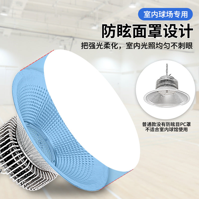 LED防眩目球馆灯 乒乓球羽毛球馆体育照明灯 室内篮球场馆专用灯