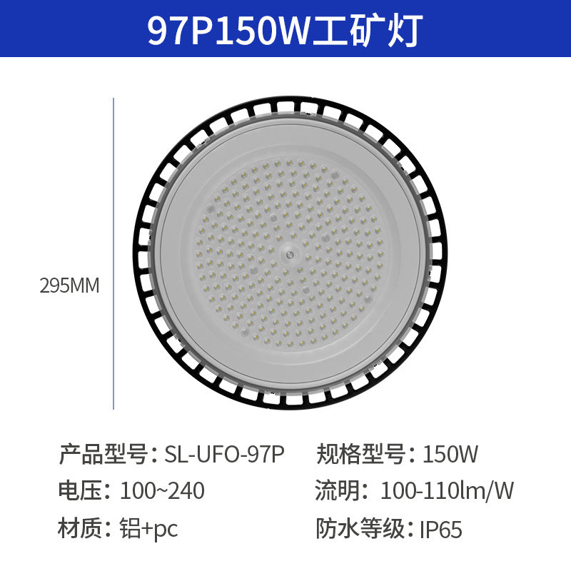定制线性工矿灯 工厂仓库UFO 150W电商款天棚灯高棚照明LED车库灯