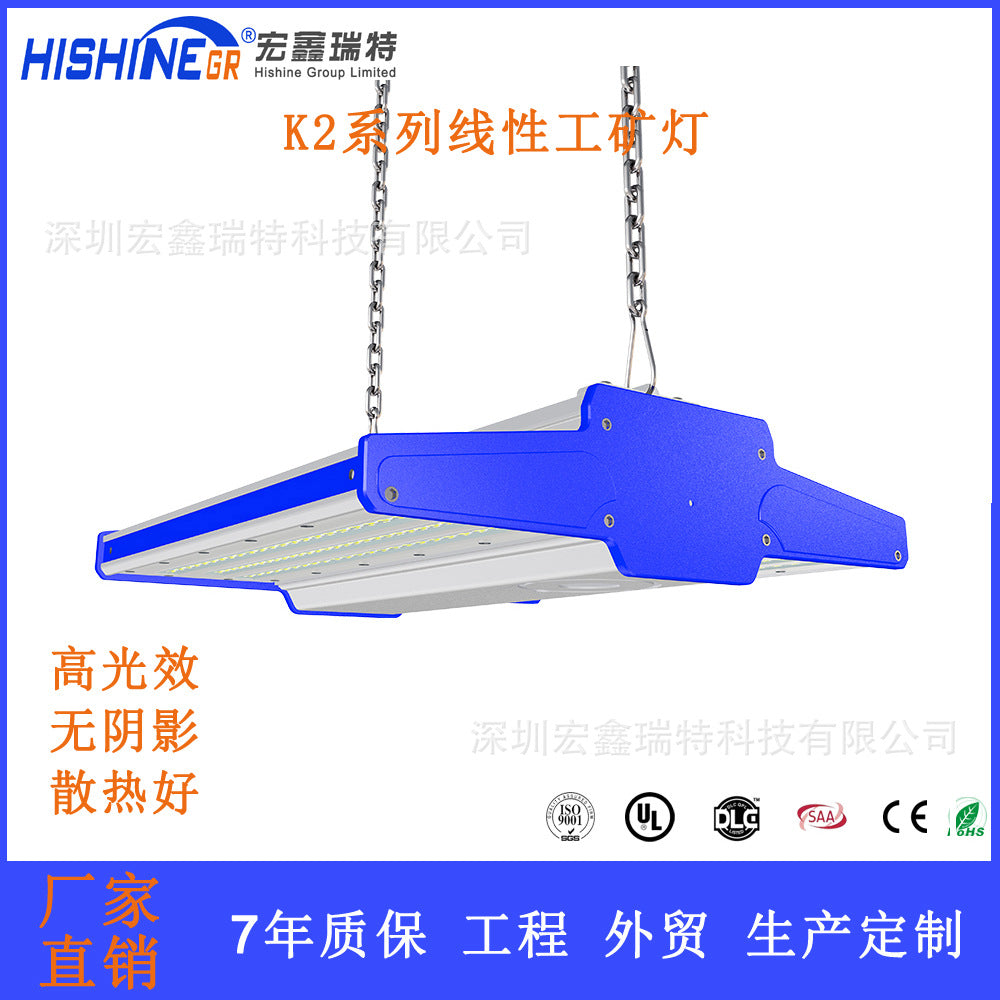 双翼线性150LM多角度200W 仓库工厂房室内球场大功率工业用灯面板