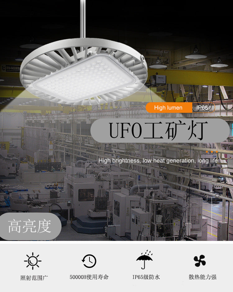 跨境宽压ufo工矿灯羽毛球场灯车间仓库照明灯UFO飞碟灯led工矿灯