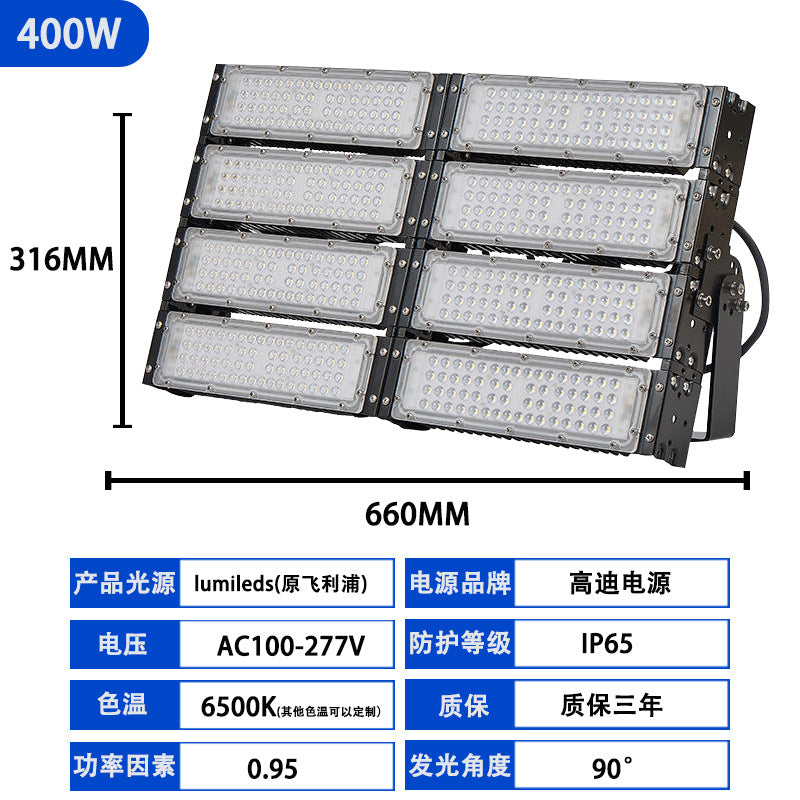 led模组灯隧道灯广场灯户外防水足球场高杆广场投光灯泛光灯射灯