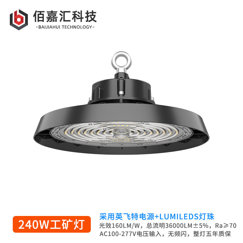 led厂房灯工厂车间仓库球馆天井防水防尘led高棚灯ufo飞碟工矿灯
