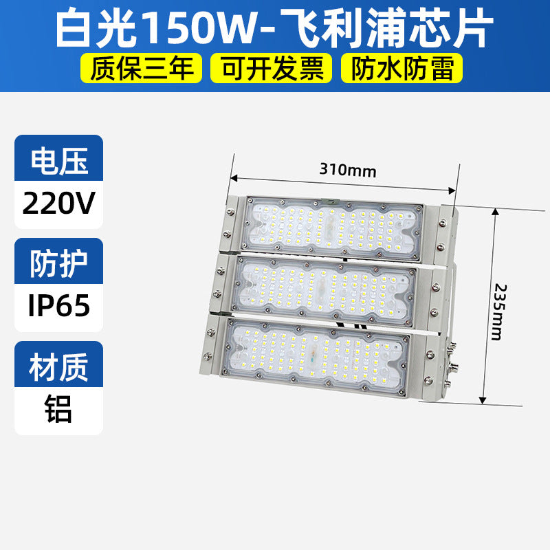 沈防led模组隧道投光灯泛光灯防水超亮高杆灯广场球场工地照明灯