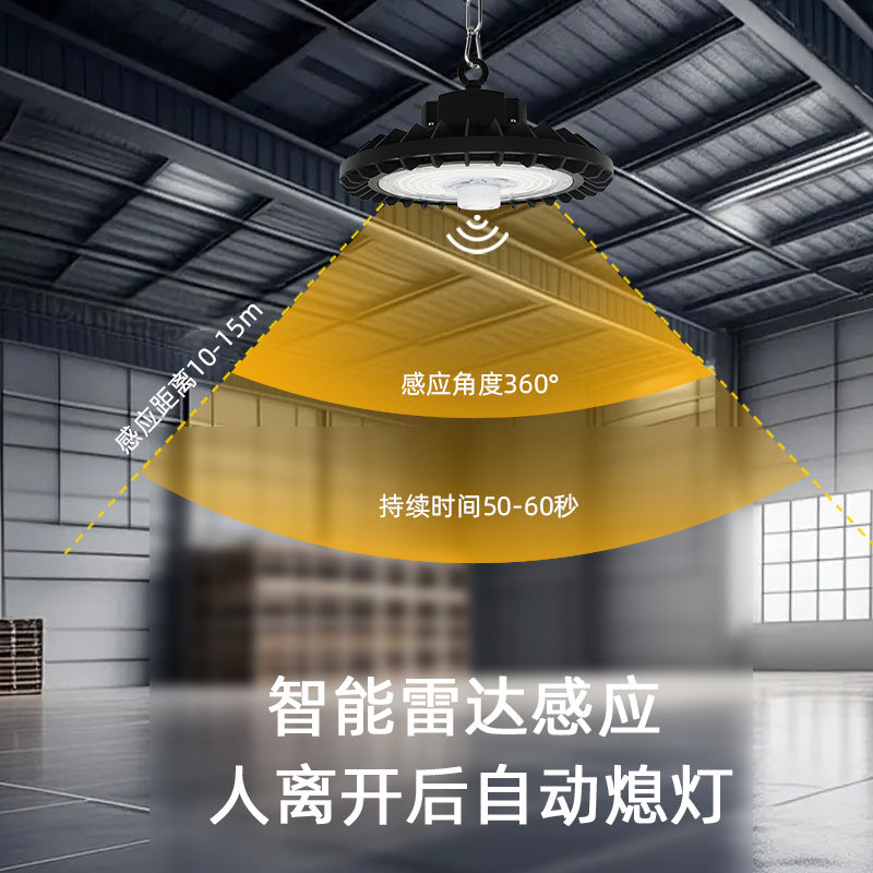 智能感应节能led工矿灯无频闪工厂仓库厂房工业照明车间ufo飞碟灯