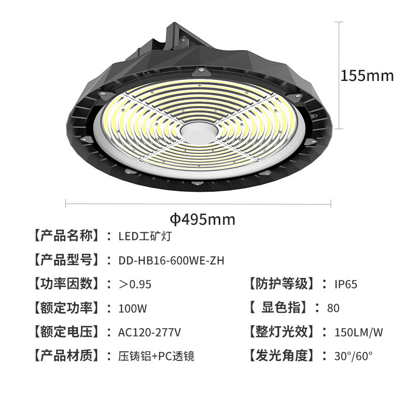 跨境大功率UFO飞碟工矿灯工厂仓库车间照明灯压铸LED工矿灯车间吊