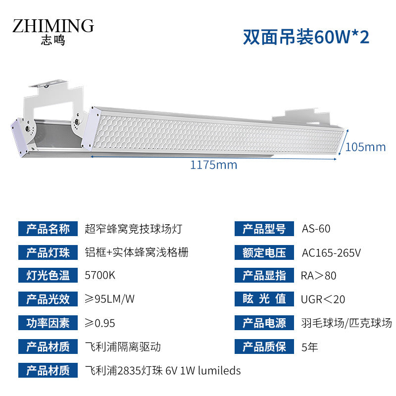 蜂窝防眩目LED球馆场灯室内蜂窝无影羽毛球场照明吊灯防眩目吊灯
